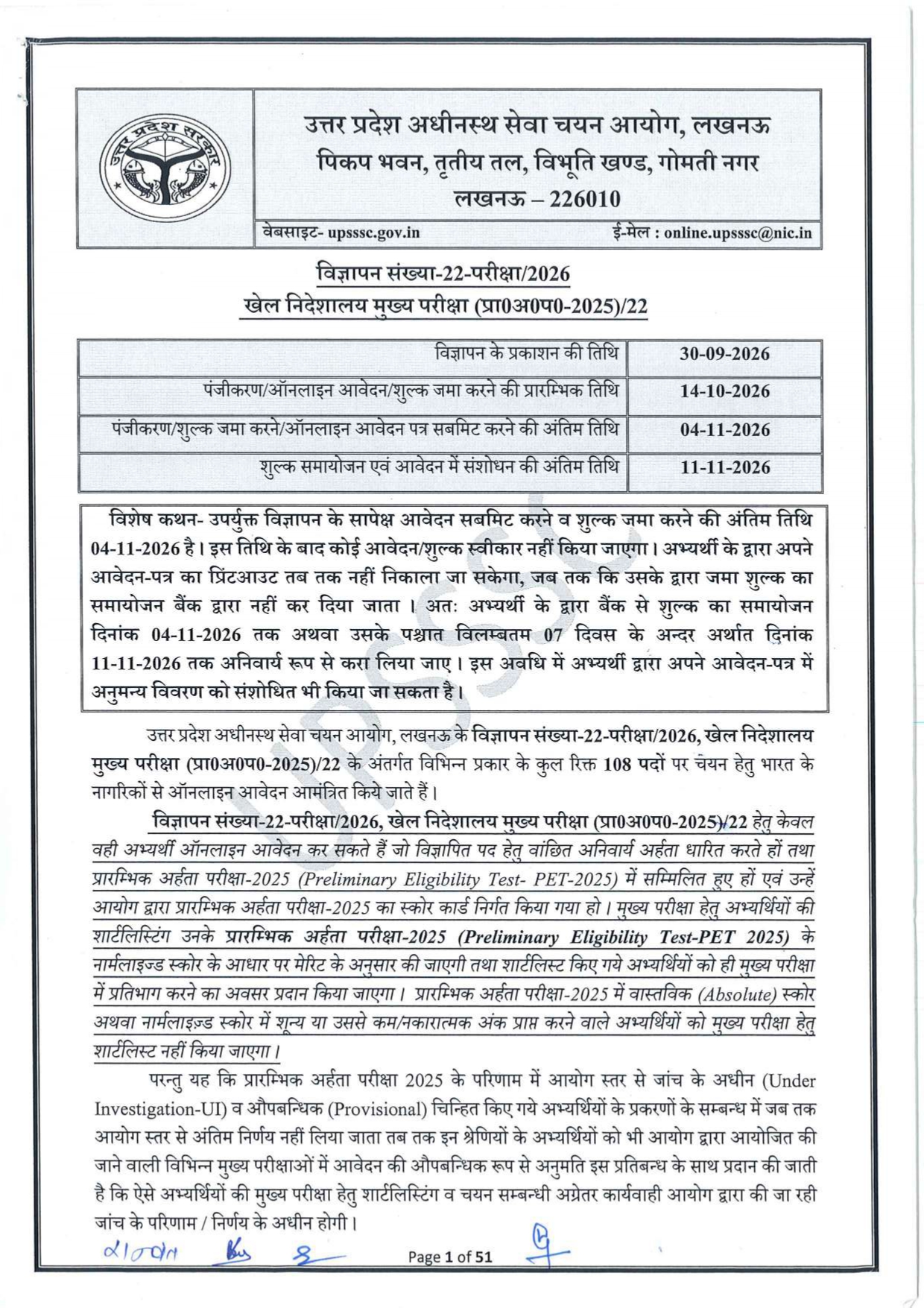 UPSSSC Sports Directorate Recruitment 2026 – Apply Online for 108 Posts