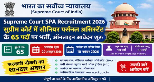 supreme_court_senior_personal_assistant_recruitment_2026